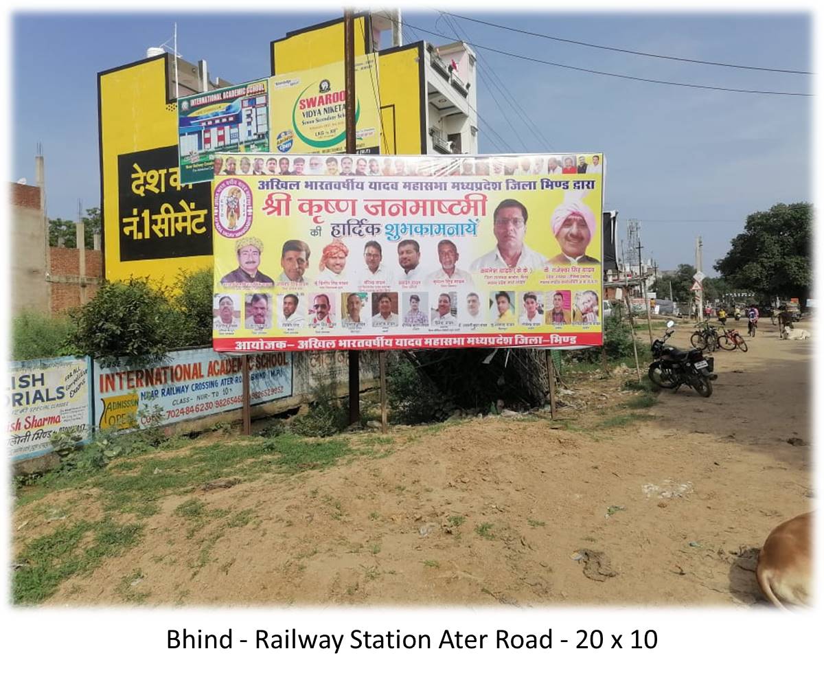 Billboard - Bhind - Railway Station Ater Road, Bhind, Madhya Pradesh Billboard - Bhind - Railway Station Ater Road, Bhind, Madhya Pradesh