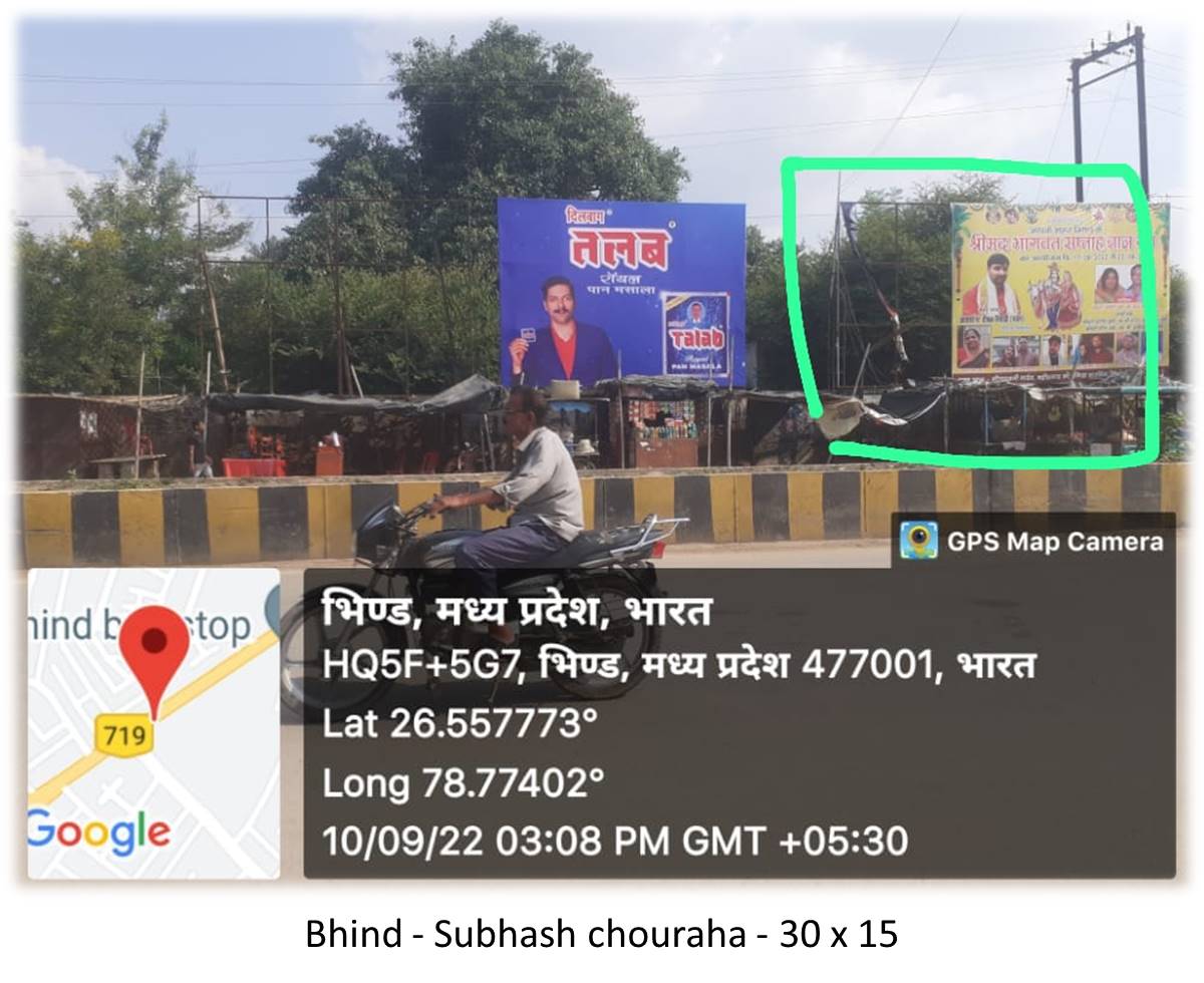 Billboard - Bhind - Subhash chouraha,  Bhind, Madhya Pradesh