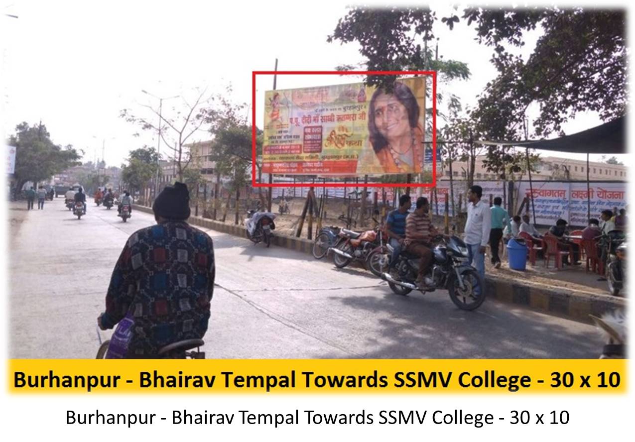 Billboard - Burhanpur - Bhairav Tempal Towards SSMV College,  Burhanpur, Madhya Pradesh