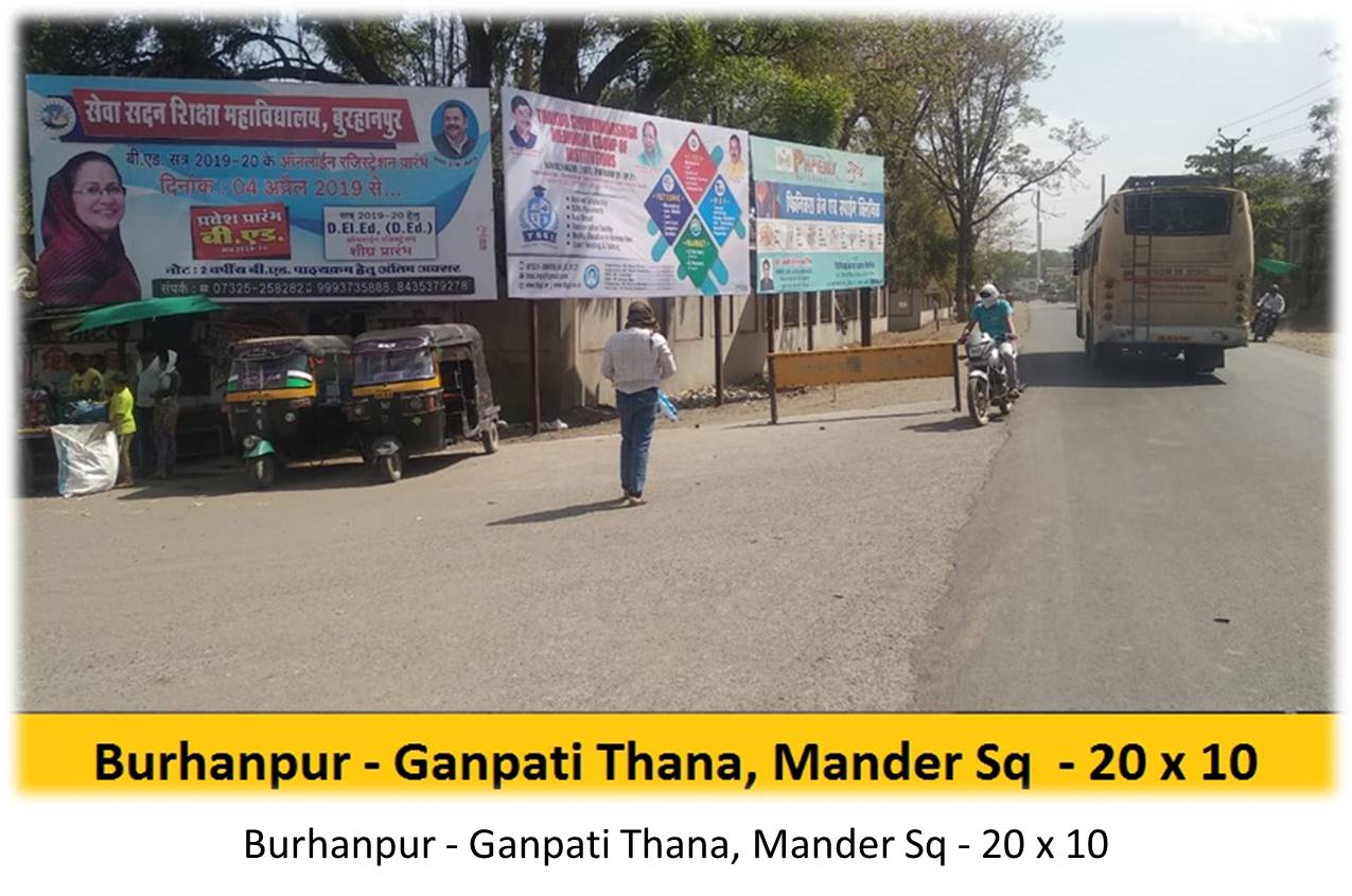 Billboard - Burhanpur - Ganpati Thana,  Mander Sq,  Burhanpur, Madhya Pradesh