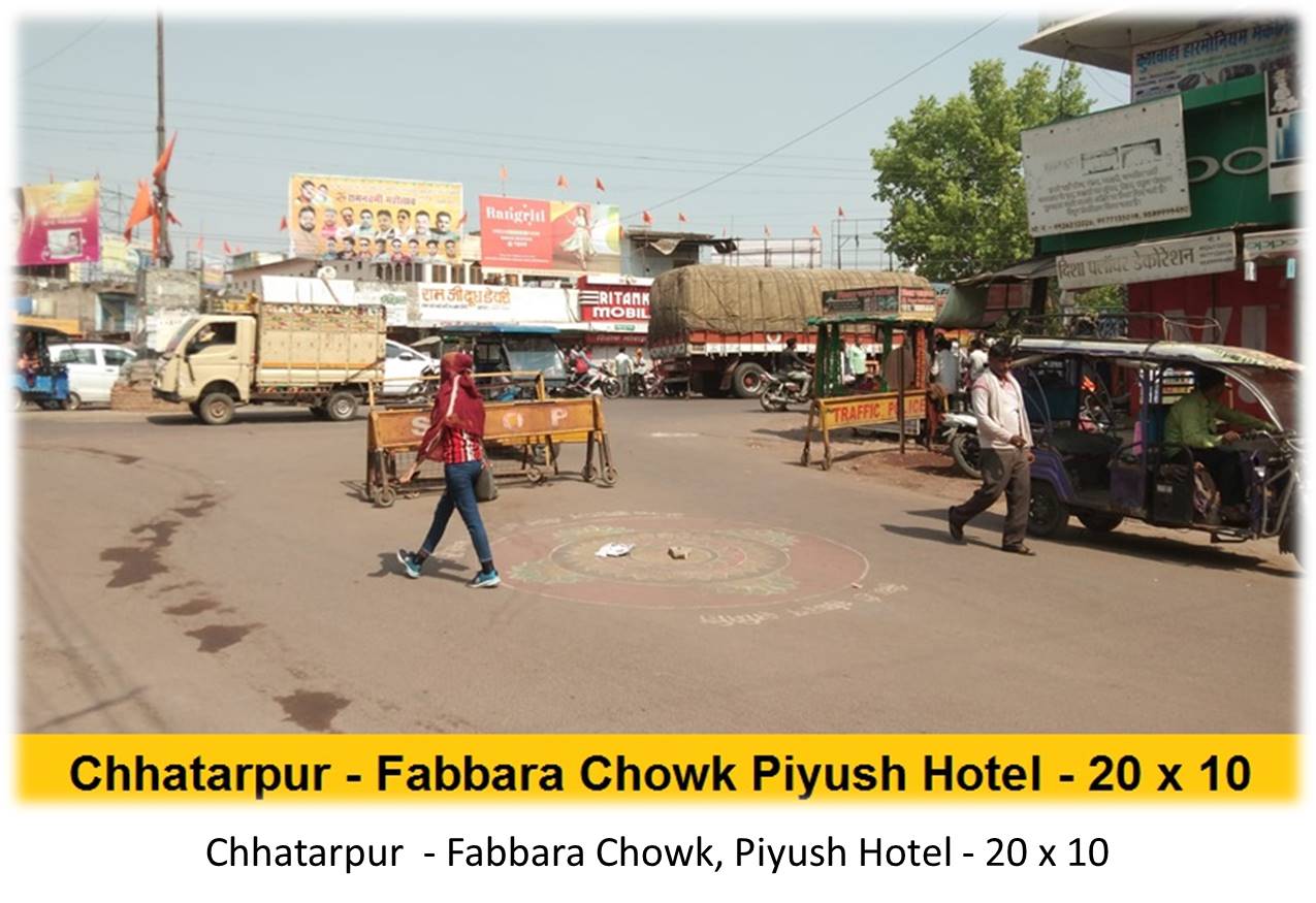Billboard - Chhatarpur - Fabbara Chowk, Piyush Hotel, Chhatarpur, Madhya Pradesh Billboard - Chhatarpur - Fabbara Chowk, Piyush Hotel, Chhatarpur, Madhya Pradesh