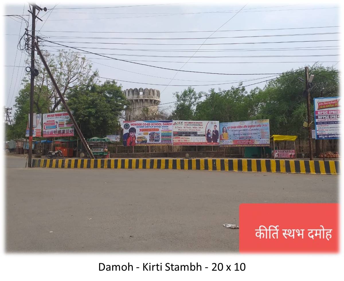 Billboard - Damoh - Kirti Stambh, Damoh, Madhya Pradesh