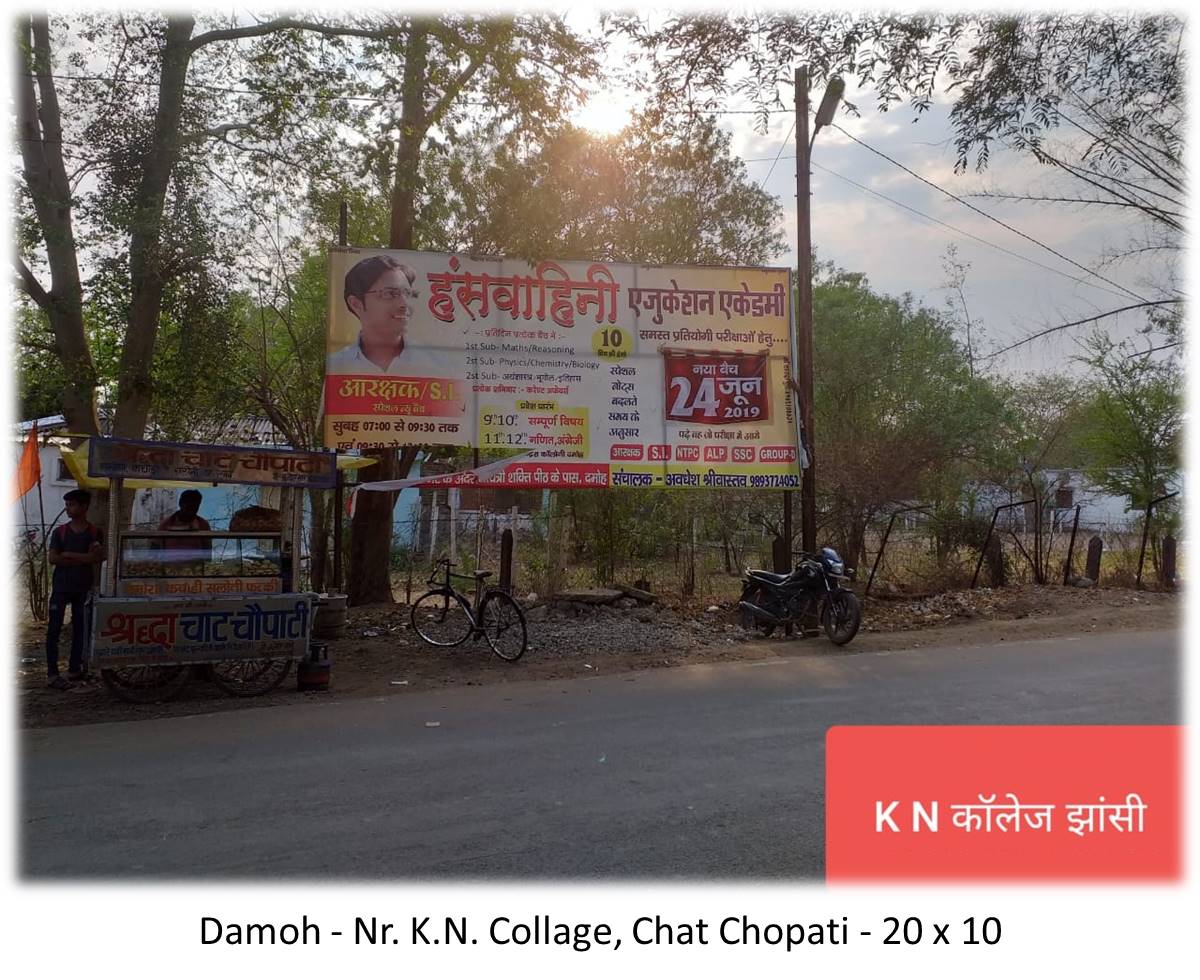 Billboard - Damoh - Nr. K.N. Collage, Chat Chopati, Damoh, Madhya Pradesh Billboard - Damoh - Nr. K.N. Collage, Chat Chopati, Damoh, Madhya Pradesh