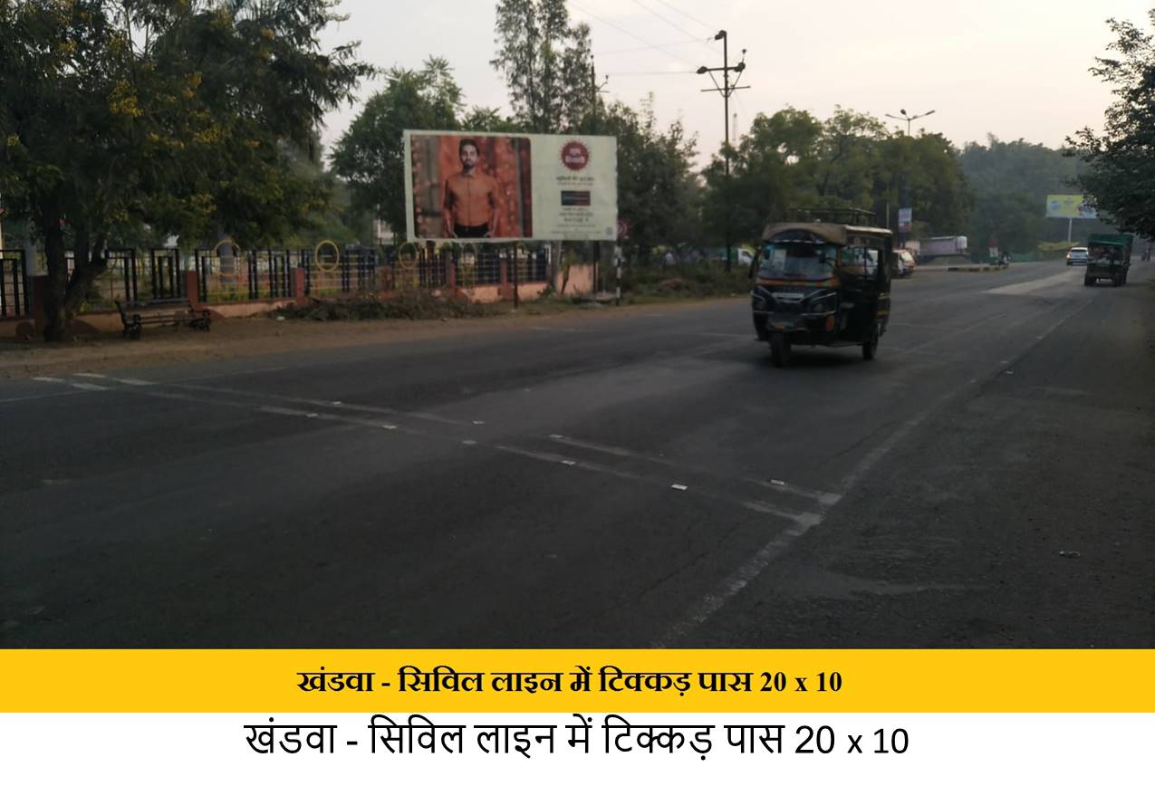 Billboard - Civil Line Nr.Tikkad Pass, Khandwa, Madhya Pradesh