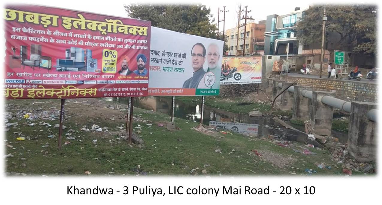 Billboard - Khandwa - 3 Puliya,  LIC colony Mai Road,  Khandwa, Madhya Pradesh
