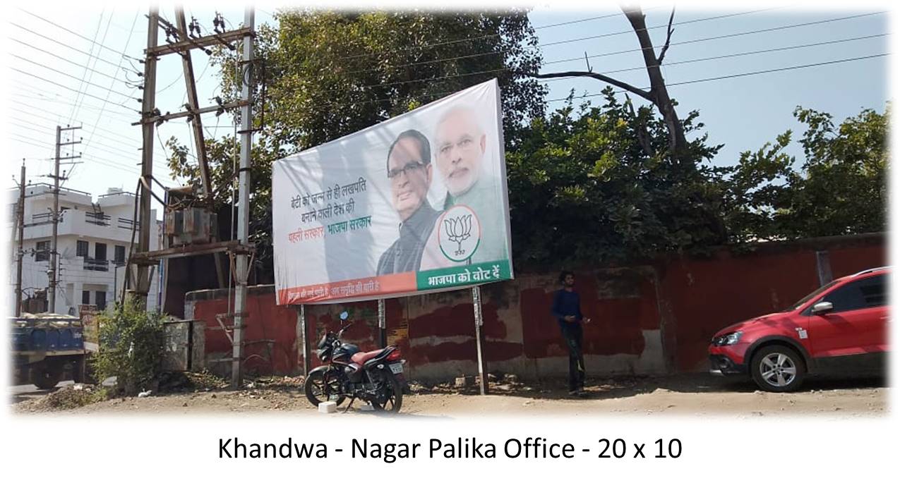 Billboard - Khandwa - Nagar Palika Office,  Khandwa, Madhya Pradesh
