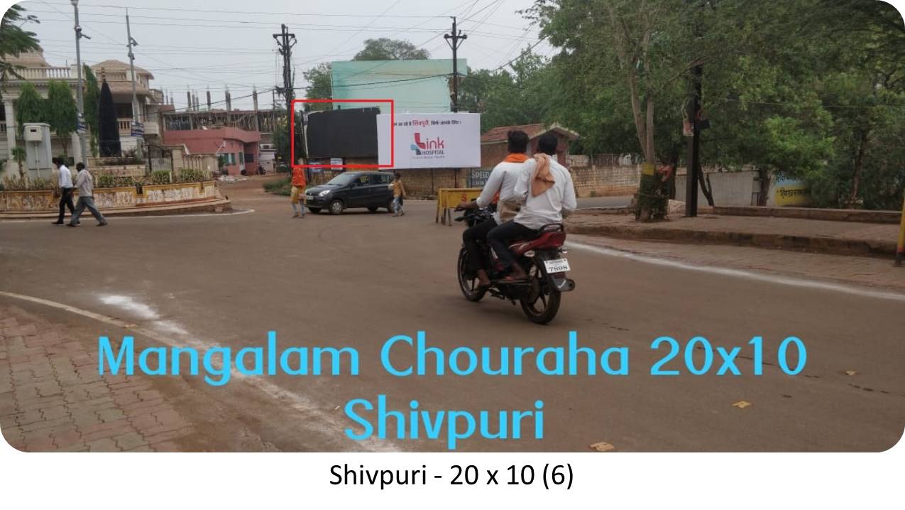 Billboard - Mangalam Chauraha, Shivpuri, Madhya Pradesh Billboard - Mangalam Chauraha, Shivpuri, Madhya Pradesh