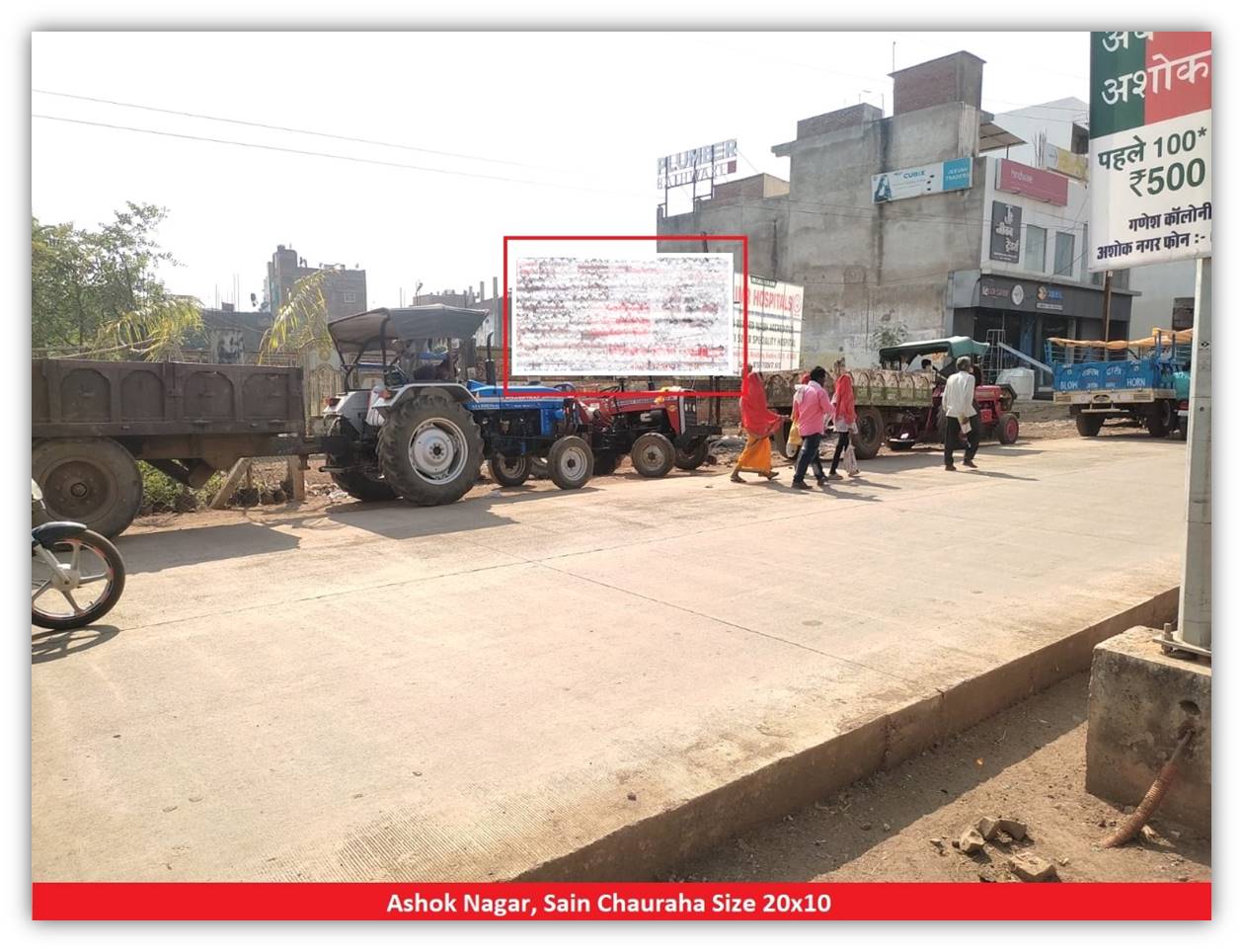 Billboard - Ashok Nagar sain chauraha, Ashok Nagar, Madhya Pradesh