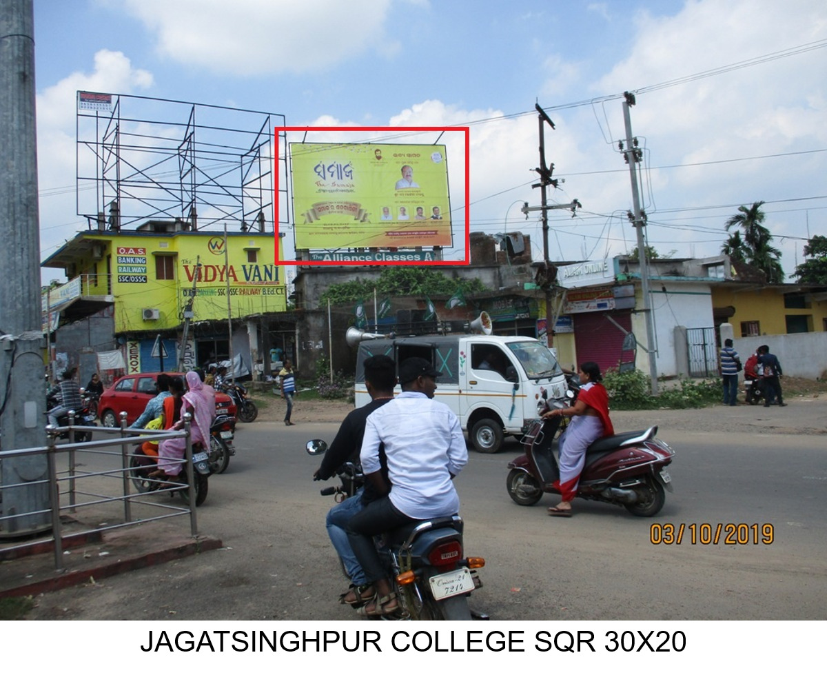 Billboard - College Square, Jagatsinghpur, Odisha Billboard - College Square, Jagatsinghpur, Odisha