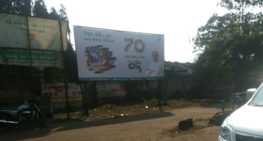 Billboard - Anandpur, Keonjhar, Odisha
