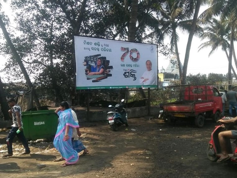 Billboard - Bank Street, Paradeep, Odisha Billboard - Bank Street, Paradeep, Odisha