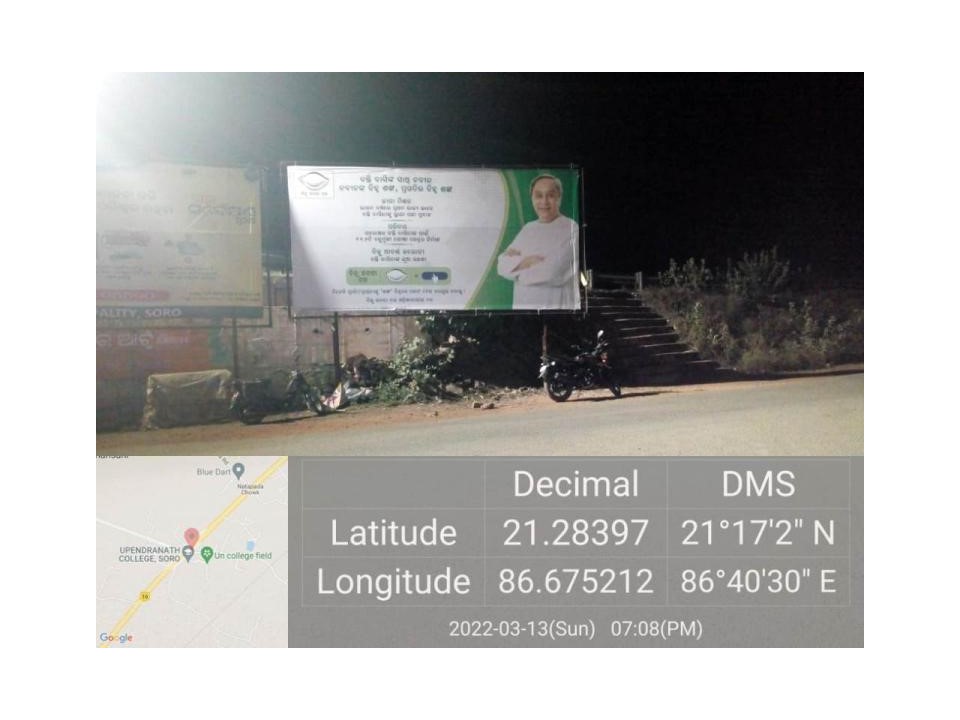 Billboard - Railway Station, Berhampur, Odisha