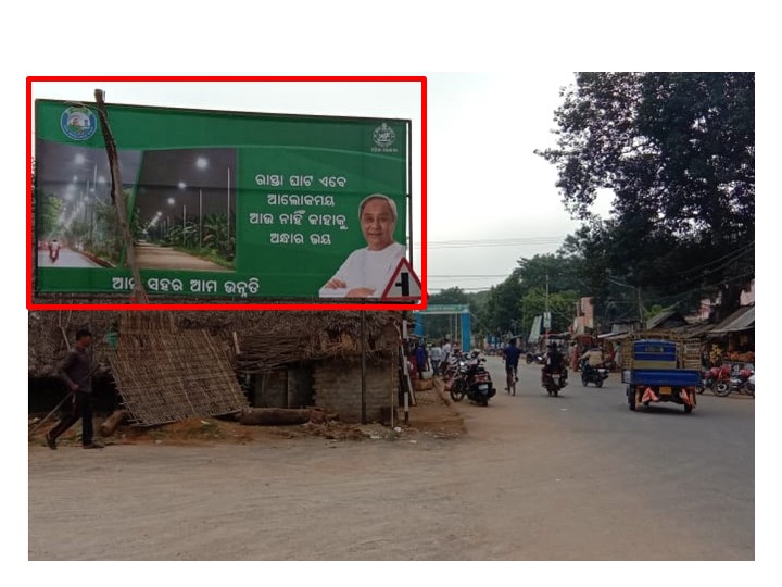 Billboard - Daspalla, Nayagarh, Odisha