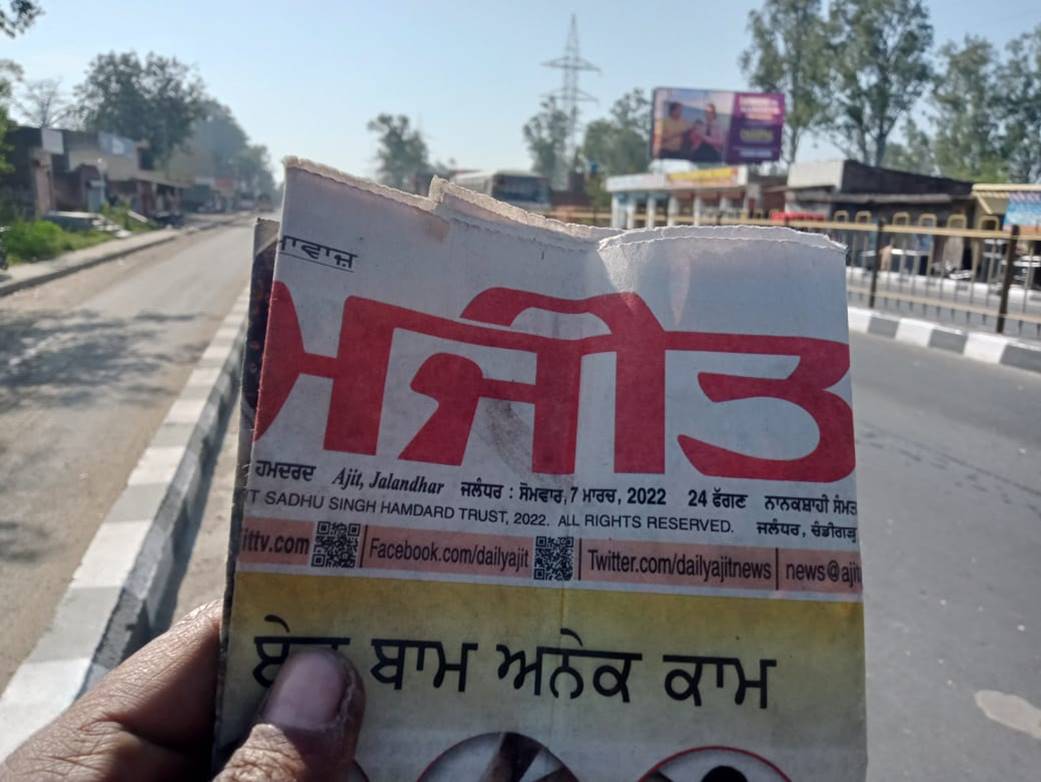 Billboard - Cdg – Ptk Road, Pathankot, Punjab Billboard - Cdg – Ptk Road, Pathankot, Punjab