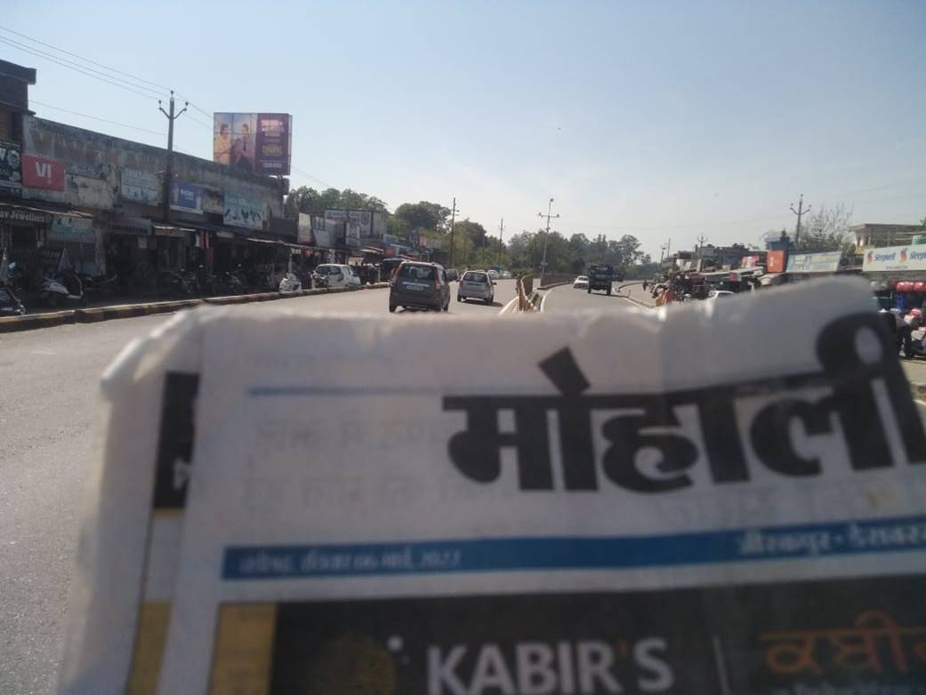 Billboard - Cdg Road Nagal Bhur Towards Cdg, Pathankot, Punjab
