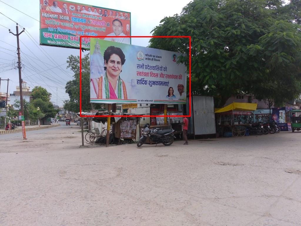 Billboard-DVC College, Orai, Uttar Pradesh, 