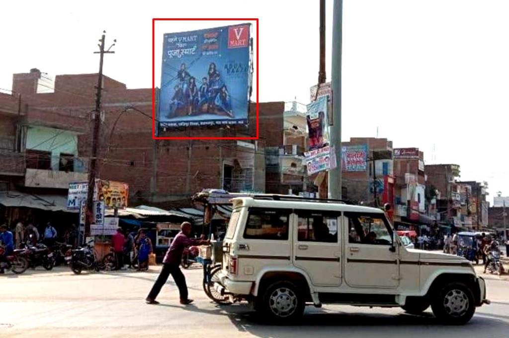 Billboard-Bhiti Chouraha, Mau, Uttar Pradesh, 