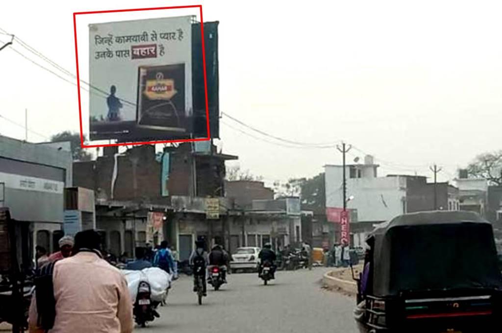Billboard-Munshipura fcg Flyover, Mau, Uttar Pradesh, 
