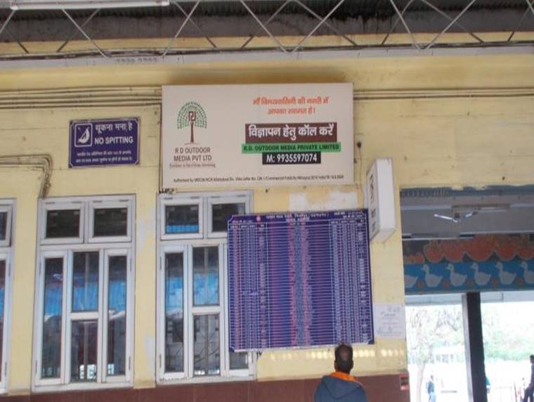 Billboard - Platform No. 01 On Wall, Prayagraj, Uttar Pradesh Billboard - Platform No. 01 On Wall, Prayagraj, Uttar Pradesh