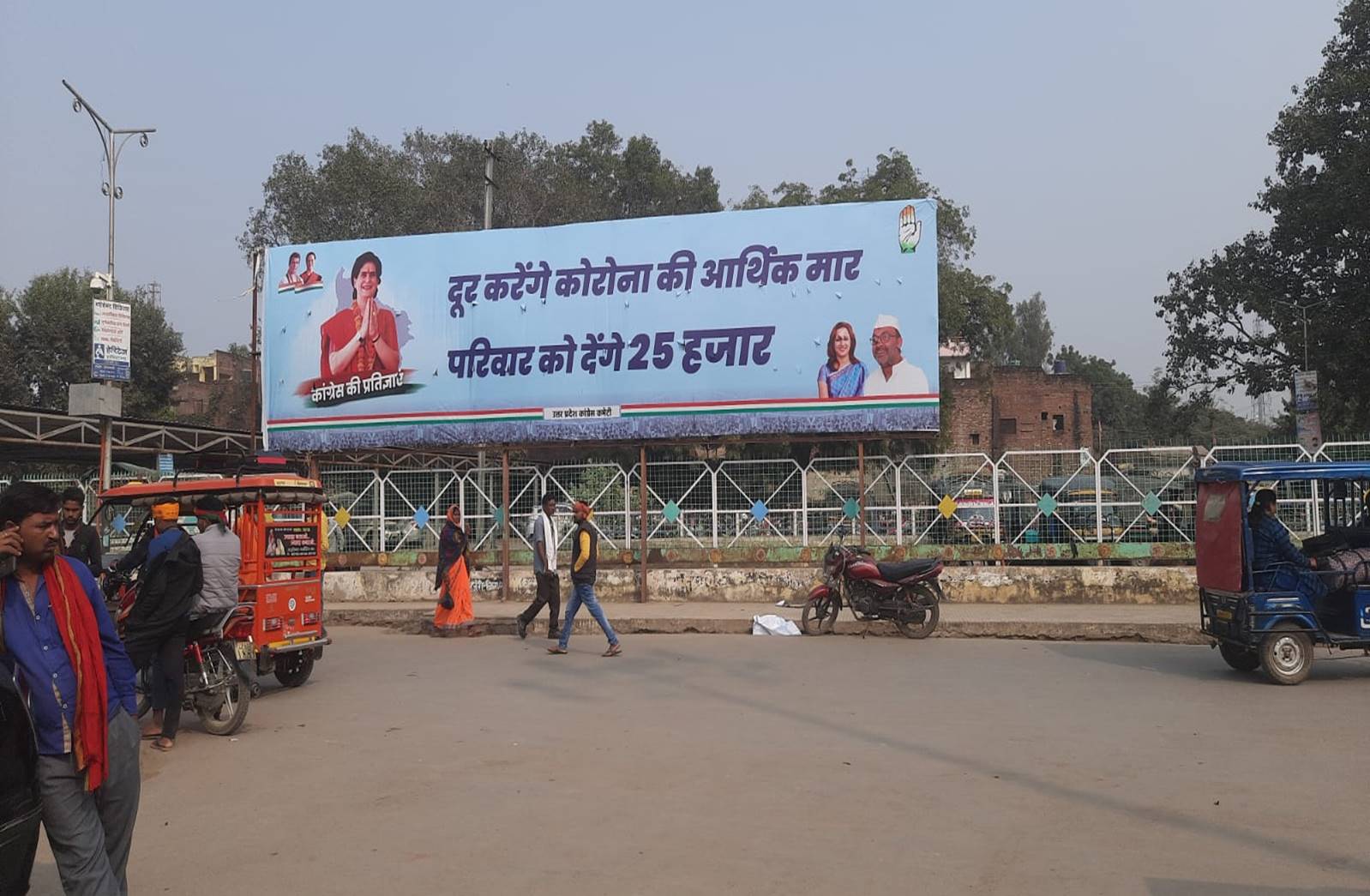 Billboard - Circulating Area Exit From Platform, Prayagraj, Uttar Pradesh Billboard - Circulating Area Exit From Platform, Prayagraj, Uttar Pradesh