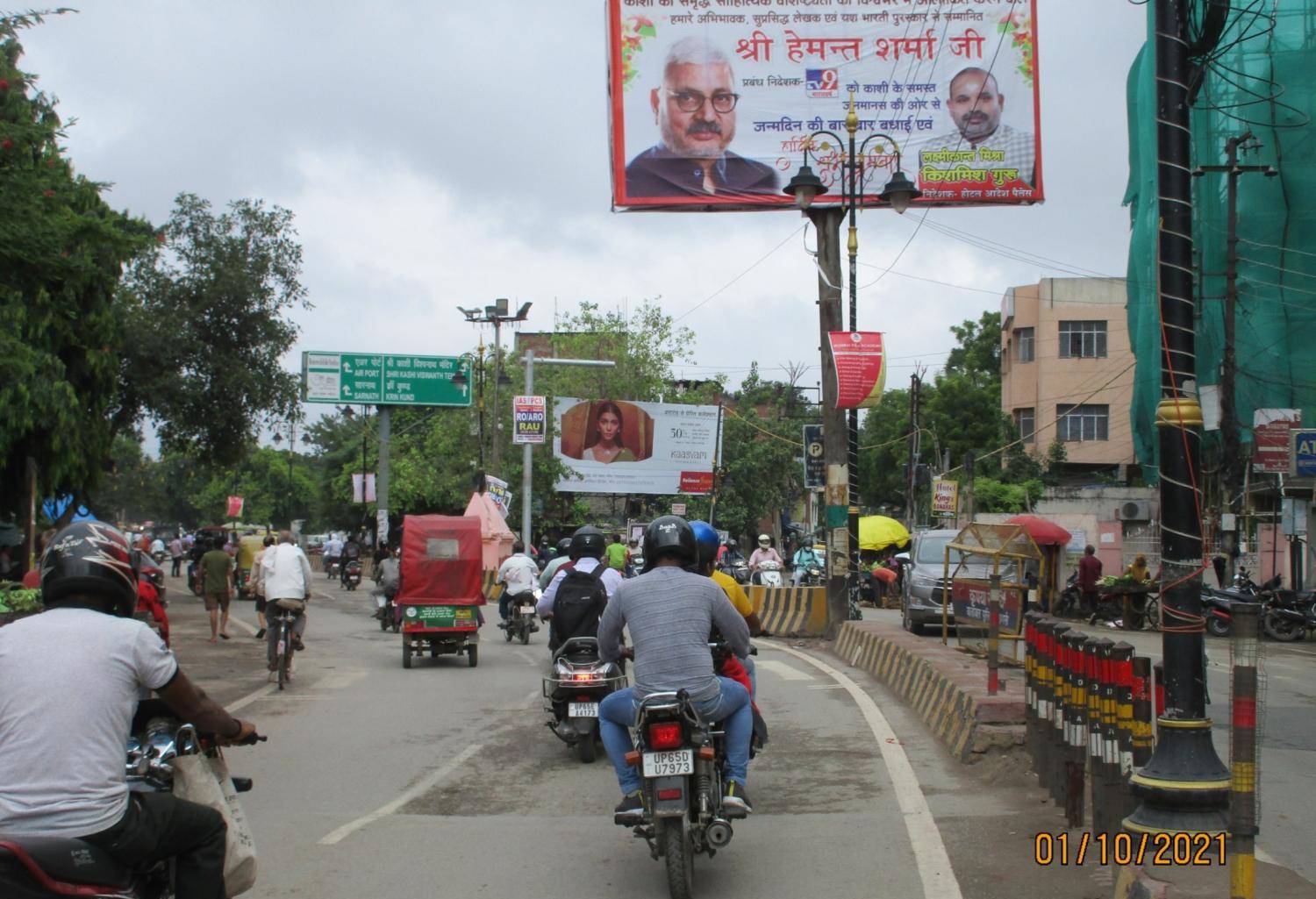 Billboard - Ravindrapuri Assi ghat Road, Varanasi, Uttar Pradesh Billboard - Ravindrapuri Assi ghat Road, Varanasi, Uttar Pradesh