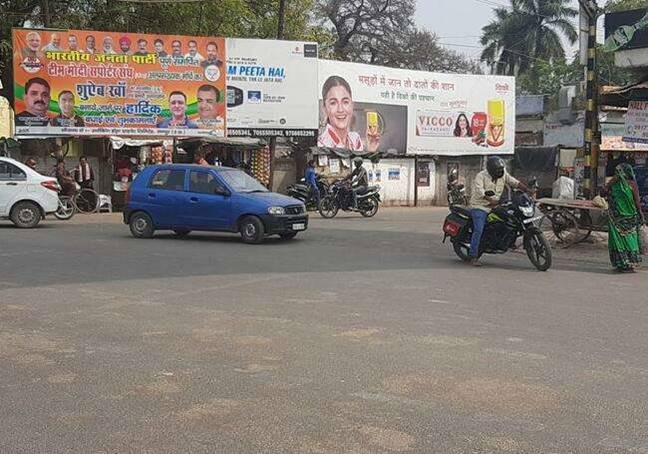 Billboard - Nawab Gate, Rampur, Uttar Pradesh