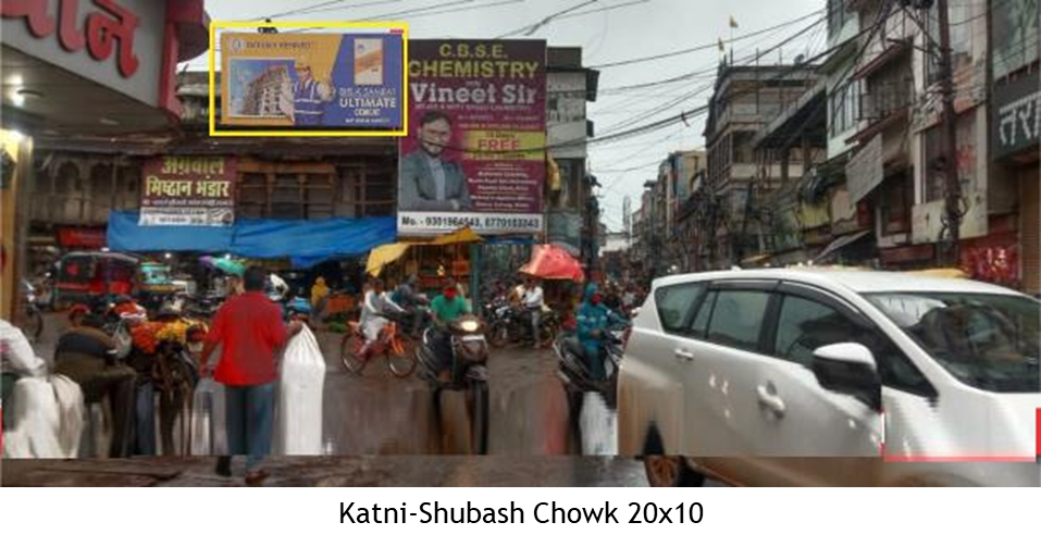 Billboard - Shubash Chowk, Katni, Madhya Pradesh Billboard - Shubash Chowk, Katni, Madhya Pradesh
