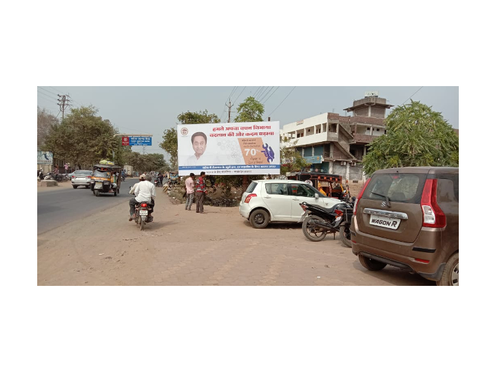 Hoarding - Pakiza,  Burhanpur, Madhya Pradesh