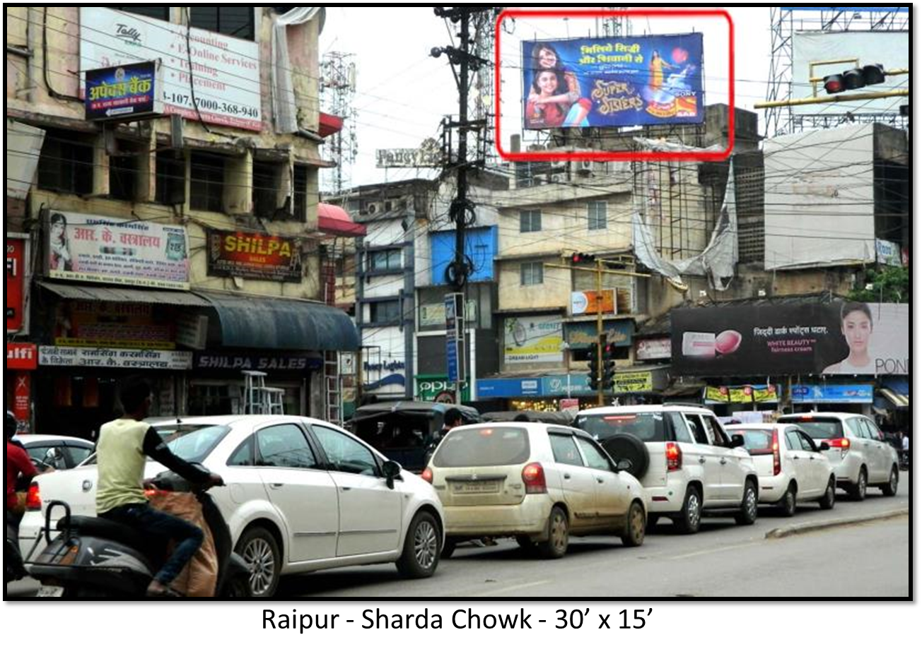Static - Main Chowk, Raipur, Chhattisgarh Static - Main Chowk, Raipur, Chhattisgarh