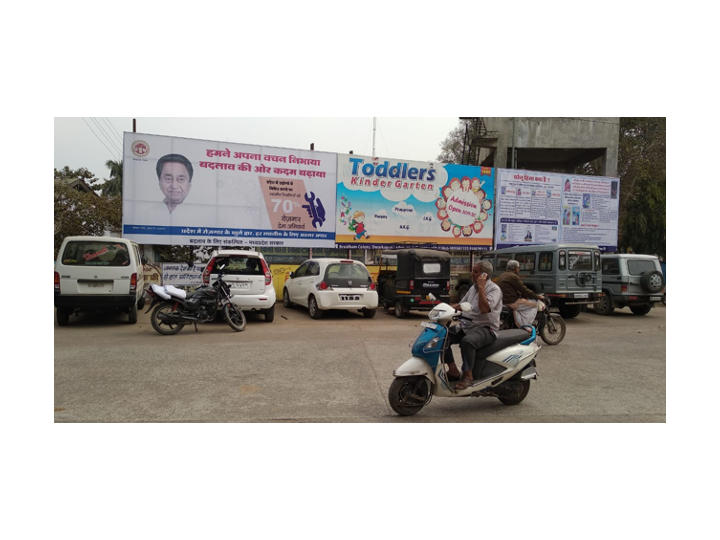 Hoarding - Mai Market,  Burhanpur, Madhya Pradesh