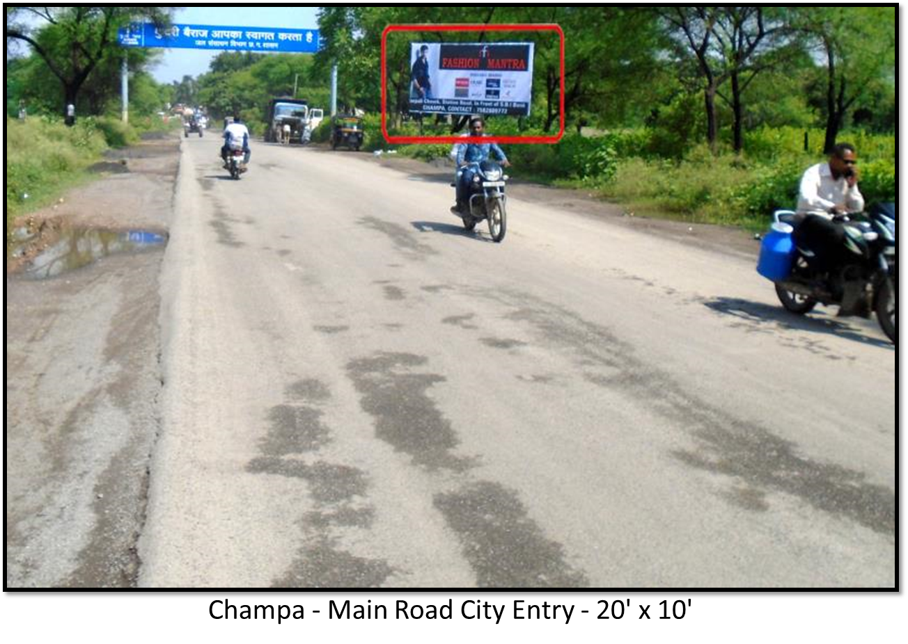 Static - Main Road City Entry 1, Champa, Chhattisgarh