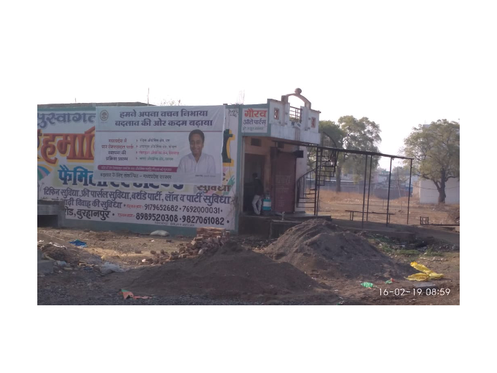 Hoarding - Boargaon,  KHANDWA ,  Madhya Pradesh