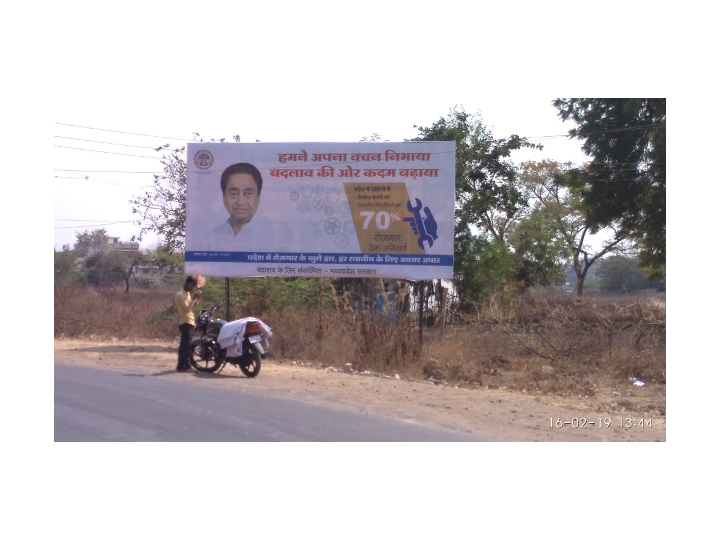 Hoarding - Khandwa Court, KHANDWA ,  Madhya Pradesh