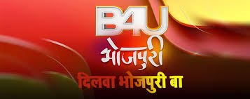 B4u Bhojpuri