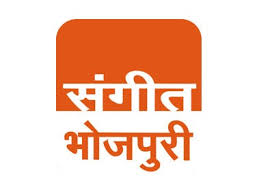 Sangeet Bhojpuri Sangeet Bhojpuri